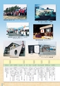 大洗町　町制施行60周年記念誌