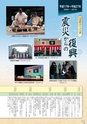 大洗町　町制施行60周年記念誌
