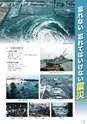 大洗町　町制施行60周年記念誌