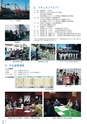 大洗町　町制施行60周年記念誌