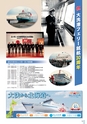 大洗町　町制施行60周年記念誌