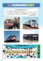 大洗町　町制施行60周年記念誌