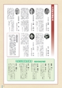 大洗町　町制施行60周年記念誌