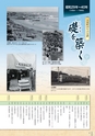 大洗町　町制施行60周年記念誌