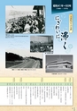 大洗町　町制施行60周年記念誌