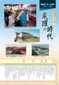 大洗町　町制施行60周年記念誌