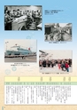 大洗町　町制施行60周年記念誌