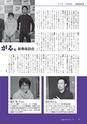 広報もりや 2016年1月10日号 No.619