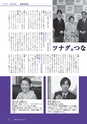 広報もりや 2016年1月10日号 No.619
