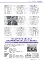 広報もりや 2016年1月10日号 No.619