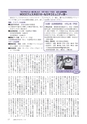 広報もりや 2016年1月10日号 No.619