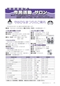 広報もりや 2016年1月10日号 No.619