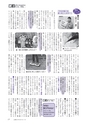 広報もりや 2016年1月10日号 No.619