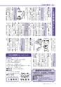 広報もりや 2016年1月10日号 No.619