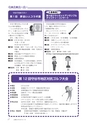 広報もりや 2016年1月10日号 No.619