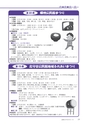 広報もりや 2016年1月10日号 No.619