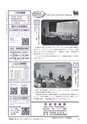広報もりや 2016年1月10日号 No.619