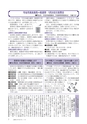 広報もりや 2016年1月10日号 No.619