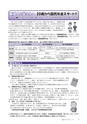 広報もりや 2016年1月10日号 No.619