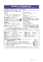 広報もりや 2016年1月10日号 No.619