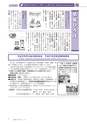 広報もりや 2016年1月10日号 No.619