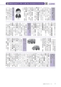 広報もりや 2016年1月10日号 No.619