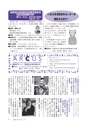 広報もりや 2016年1月10日号 No.619