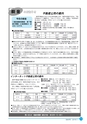 市報なめがた 2016年1月号 No.125