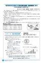 市報なめがた 2016年1月号 No.125