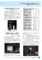 市報なめがた 2016年1月号 No.125