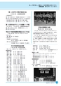 市報なめがた 2016年1月号 No.125