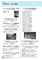 市報なめがた 2016年1月号 No.125