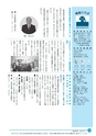 市報なめがた 2016年1月号 No.125