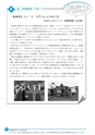 市報なめがた 2016年1月号 No.125