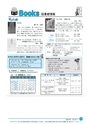 市報なめがた 2016年1月号 No.125