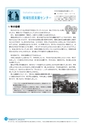 市報なめがた 2016年1月号 No.125