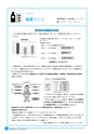 市報なめがた 2016年1月号 No.125