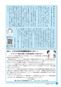 市報なめがた 2016年1月号 No.125