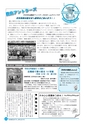 市報なめがた 2016年1月号 No.125
