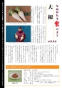 市報なめがた 2016年1月号 No.125