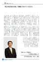 市報なめがた 2016年1月号 No.125