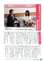 市報なめがた 2016年1月号 No.125