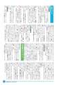 市報なめがた 2016年1月号 No.125