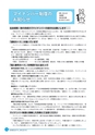 市報なめがた 2016年1月号 No.125