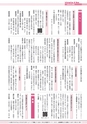 広報かすみがうら お知らせ版 2016年1月号