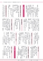 広報かすみがうら お知らせ版 2016年1月号