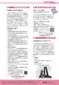 広報かすみがうら お知らせ版 2016年1月号
