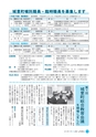 広報しろさと 2016年1月号 No.132