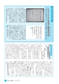 広報しろさと 2016年1月号 No.132