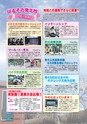 広報しろさと 2016年1月号 No.132